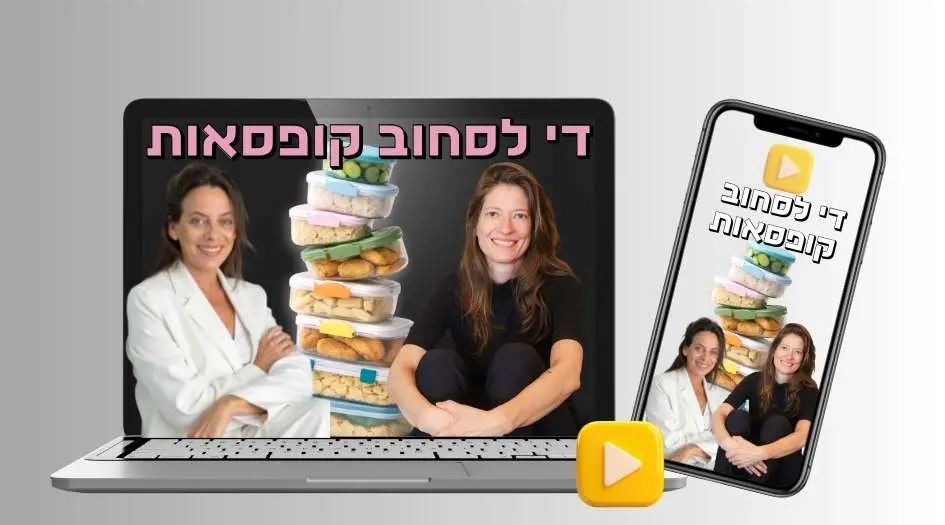 גלית שרף זיתוני ועדי רסולי מופיעות במוק אפ של התוכנית די לסחוב קופסאות. מופיעות על צילום של מסך נייד ומסך מחשב