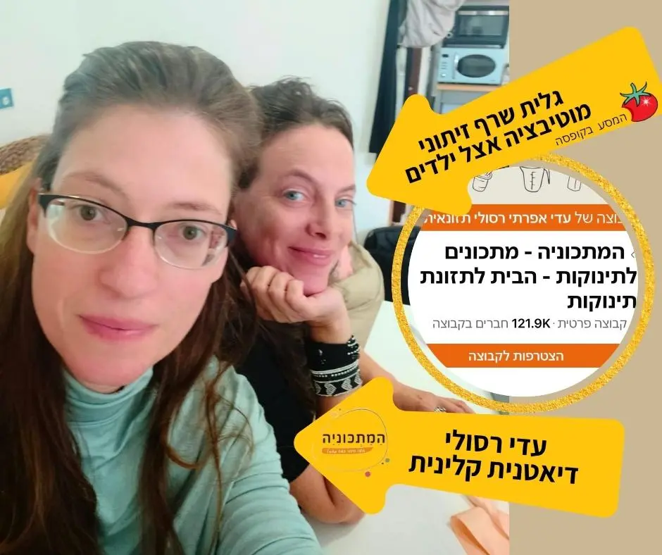 תמונה של עדי רסולי וגלית שרף זיתוני יוצרות התוכנית